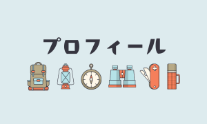 takibi1983 の キャンプブログ | takubi1983の最強キャンプ飯